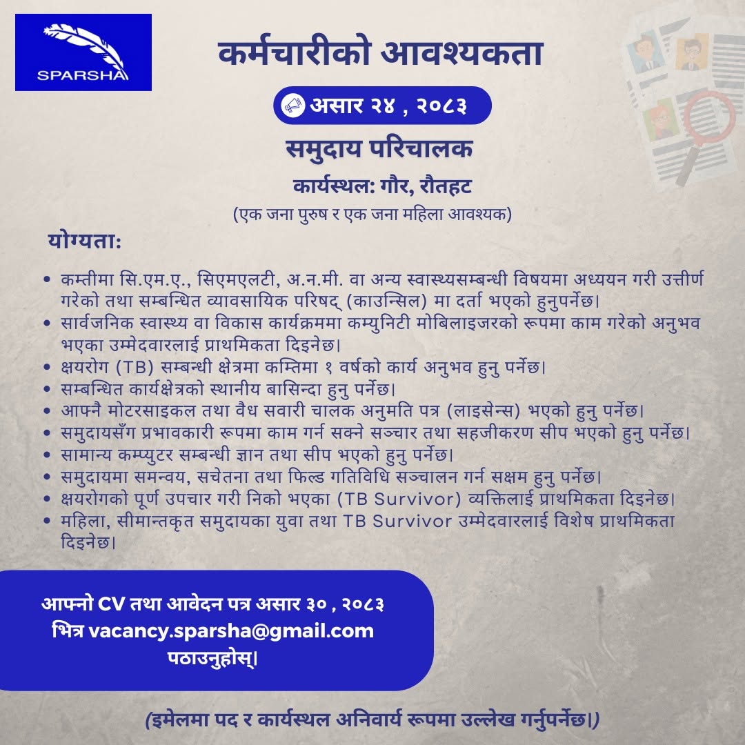 1783590649__SPARSHA-Nepal-job (2).jpg